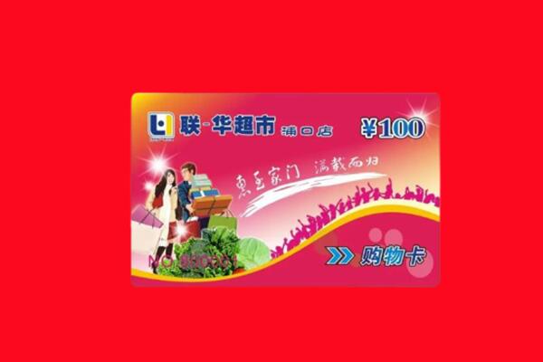 梁平回收购物卡
